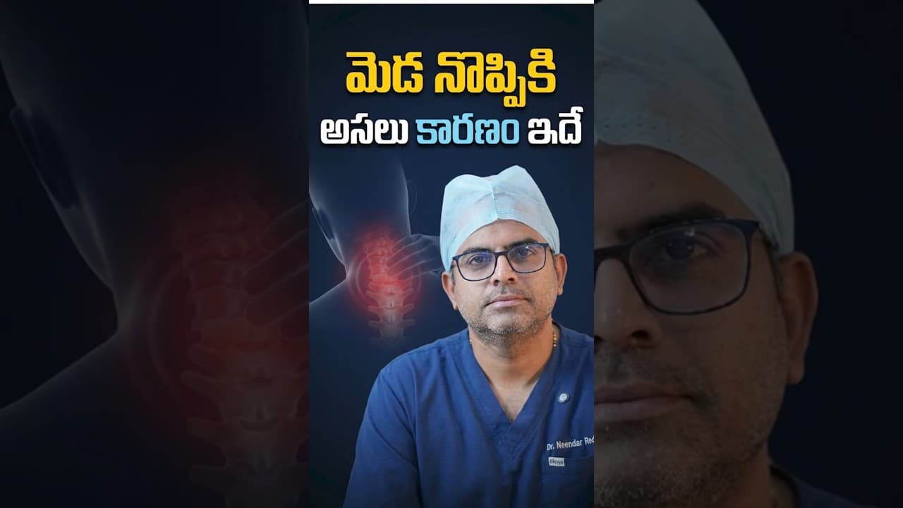 Reasons for Neck Pain | Neck Pain Relief Tips in Telugu | Stork Multispeciality Hospital